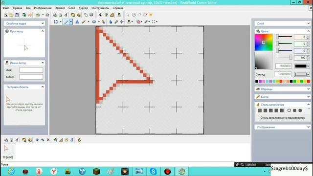 КАК СДЕЛАТЬ СВОЙ КУРСОР МЫШИ! смотреть онлайн