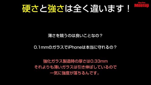 [Mac Fan Meetup Re:Start1]ライブ版アップルのミカタ～株式会社IHM QRECO事業部 смотреть онлайн