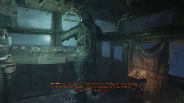 Metro Exodus Плохая концовка смотреть онлайн