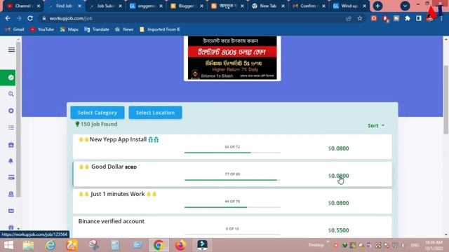 কিভাবে দৈনিক 10$ ডলার ইনকাম করবেন | Workup job Tricks | Android Teacher смотреть онлайн