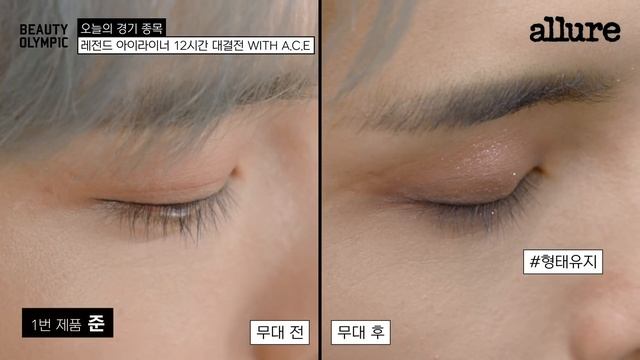 (Eng) 광고 아님 주의! 한류돌 에이스(A.C.E)의 아이라이너 추천템은?🏅 12시간 컴백 무대 실전 테스트기_kpop_ace| 얼루어코리아 Allure Korea смотреть онлайн