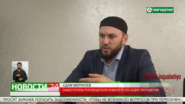 В Комитете по Хаджу завершен прием заявок смотреть онлайн