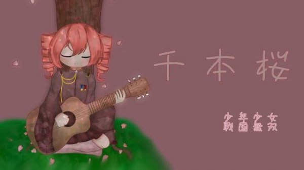 【Kasane Teto】Senbonzakura/千本桜 「Utau Cover」