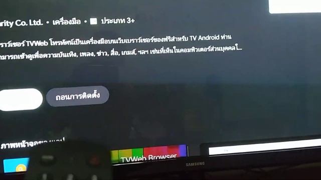 วิธีเปิดกูเกิลในกล่องทรูไอดี แอป chrome смотреть онлайн