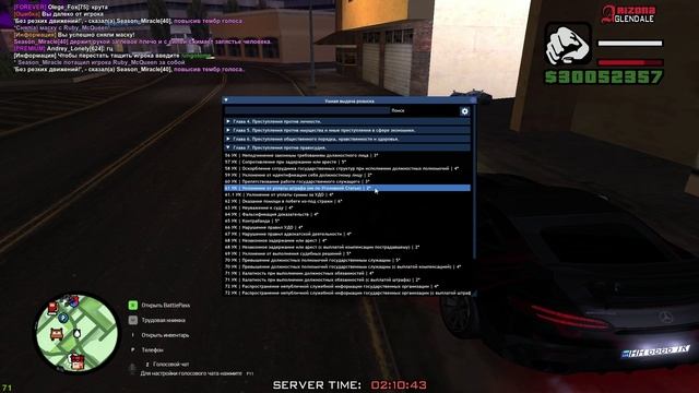 off arrest смотреть онлайн