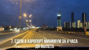 Как провезти оружие в самолёте?