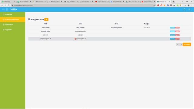 Аккаунт администратора центра, возможность создавать учеников, педагогов, группы и назначать курс. смотреть онлайн