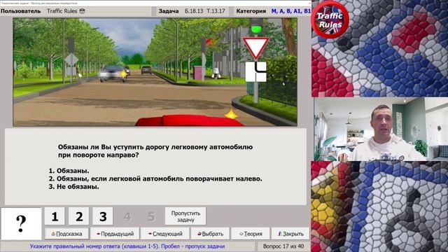 Проезд Регулируемых Перекрестков Пдд Перекрестки 2022 Перекрестки Пдд 2022 Пдд Trafficrules смотреть онлайн