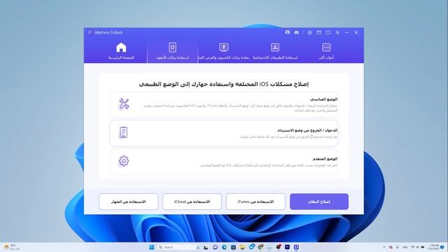 استعادة بيانات كيفية استرداد الرسائل المحذوفة جهات الاتصال الصورعلى الايفون باستخدام iMyFone D-Bac смотреть онлайн