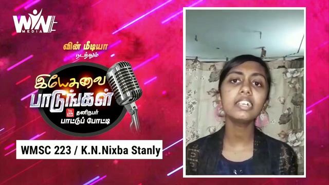 Singing Contest | K.N.Nixba Stanly | Win Media | Yesuvai Paadungal смотреть онлайн