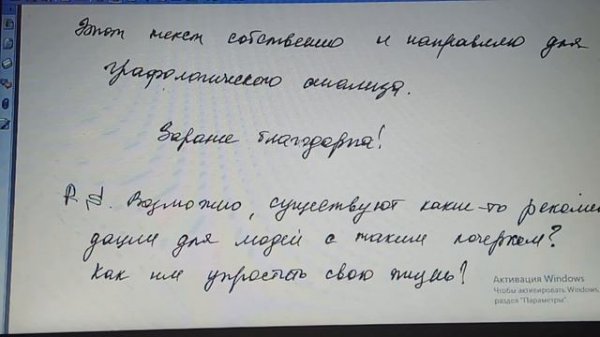 Как упростить свою жизнь? Графологический анализ. Лариса Дрыгваль