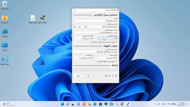 حرق ويندوز 8.1 على فلاشة 2024 смотреть онлайн