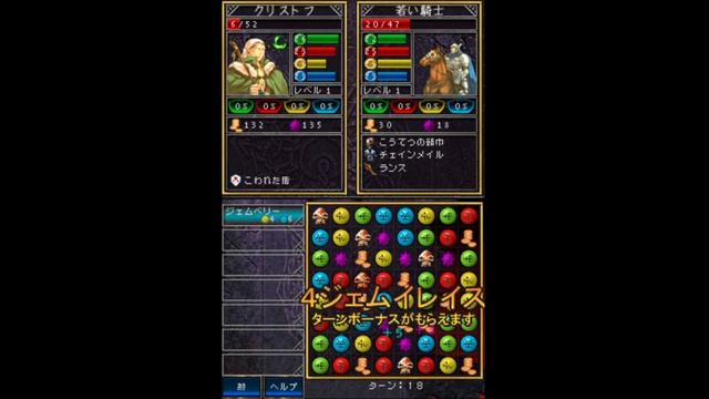 Simple DSシリーズ Vol.23 : THE パズルクエスト～アガリアの騎士～ (JP) смотреть онлайн