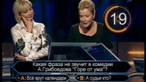 Кто хочет стать миллионером-5 ноября 2007