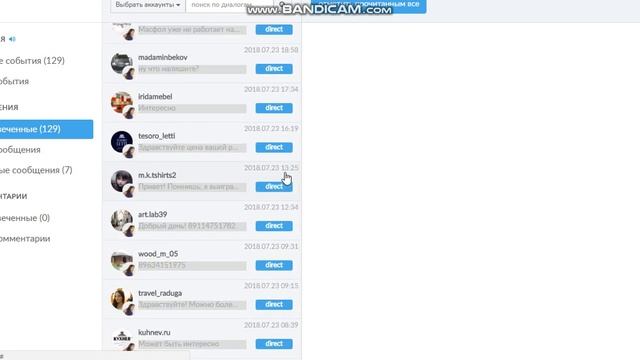 Кейс рассылки в Директ. Агенство LeadStar. смотреть онлайн