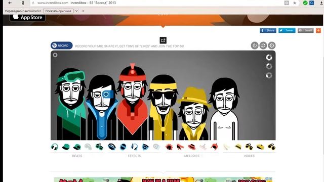 Сам себе музыкант:incredibox-''Восход" смотреть онлайн