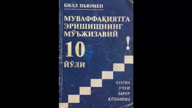 Muvaffaqiyatga Erishishning Mo'jizaviy 10 Yo'li, To'liq Audio Kitob