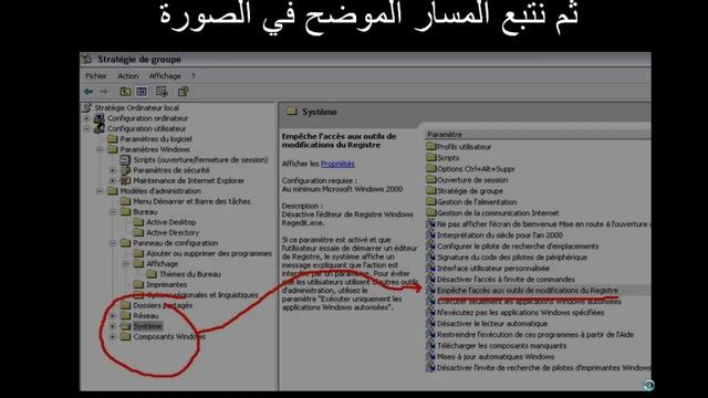 حل مشكلة الرجيستري Registry عن طريق regedit смотреть онлайн