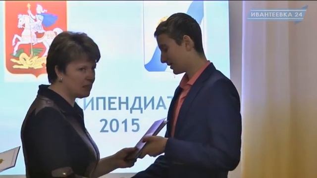 13 ивантеевских школьников получили стипендии Губернатора смотреть онлайн