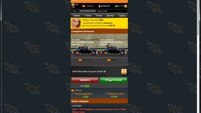 "Супер гонки" попадание в топ D-класса смотреть онлайн