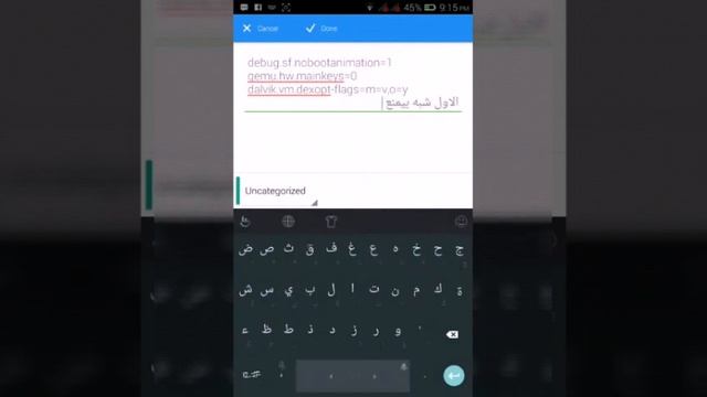 كيفيه التعديل ف ملف build. Prop يحتاج الي روت смотреть онлайн