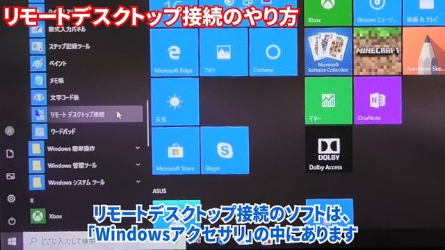 【AtomポンコツPC】超高速PCにリモートデスクトップ接続して快適にしたい！！ смотреть онлайн