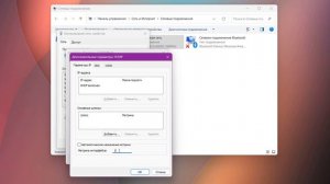 Как изменить приоритеты подключения сетевого адаптера в Windows 11