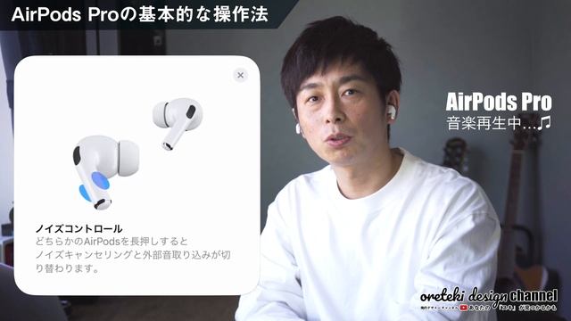 AirPods ProのSiri起動から再生停止スキップ操作法解説!iPhoneからも操作できる?! смотреть онлайн