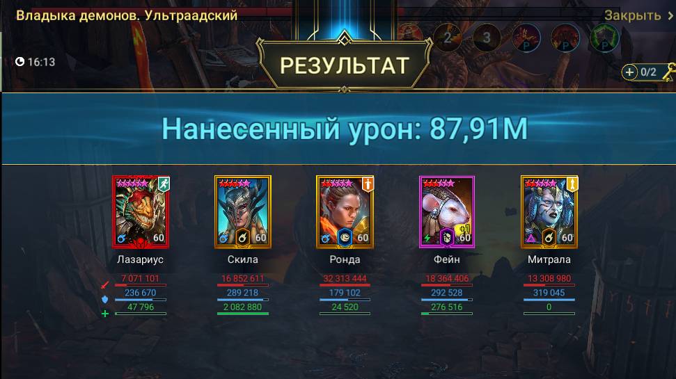 Ронда на Кланового босса таланты шмот смотреть онлайн