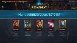 Ронда на Кланового босса таланты шмот