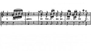 «Покаяния отверзи ми двери» А. Л. Ведель