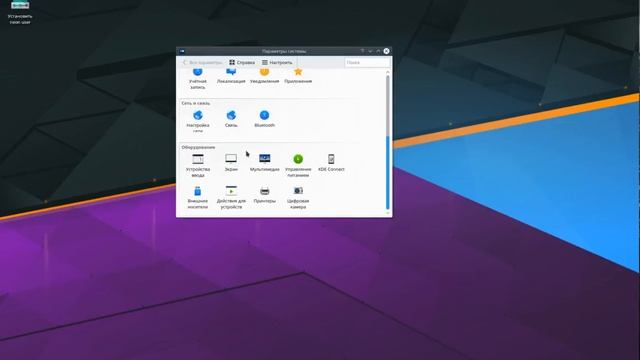 KDE NEON USER EDITION Обзор системы Linux KDE NEON смотреть онлайн