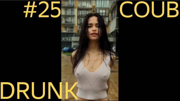 DRUNK COUB №25 / RANDOM
