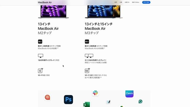 【速報】M3 MacBook Air発売キタァァァ！史上初？の仕様変更もあります！！！ смотреть онлайн
