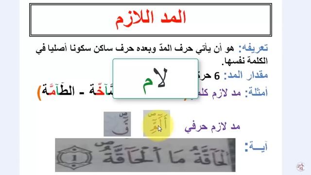 وأخييييرااا تعلم جميع قواعد التجويد في 50 دقيقة | Learn the Quran смотреть онлайн