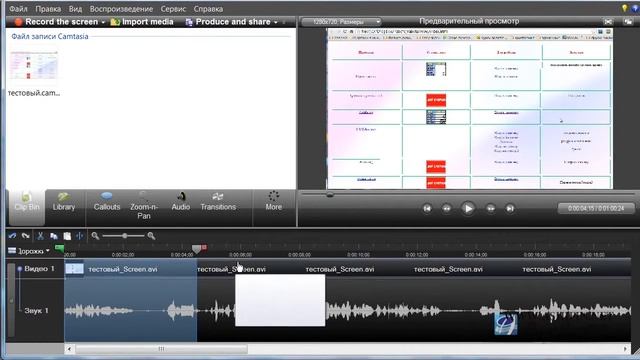 ✔✔✔Как создавать видео в Camtasia Studio 9 Урок 4✔✔✔ [Скачать Camtasia Studio 9 ] смотреть онлайн