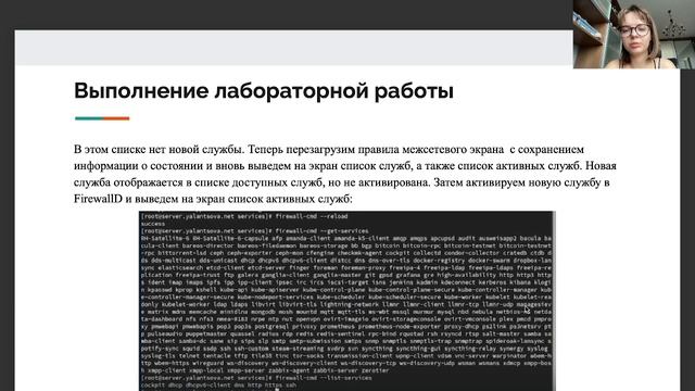 Презентация 7 администрирование смотреть онлайн