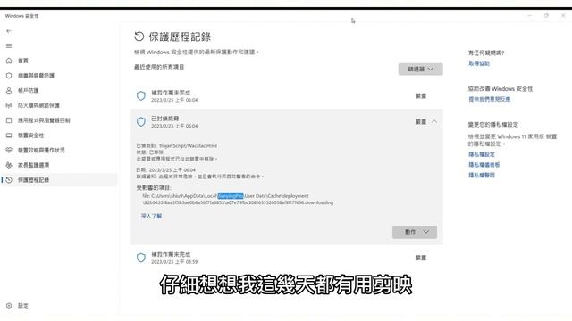 我的電腦中毒了，中了木馬病毒"Trojan:Script/Wacatac.H!ml"！（快來救電腦阿！） смотреть онлайн
