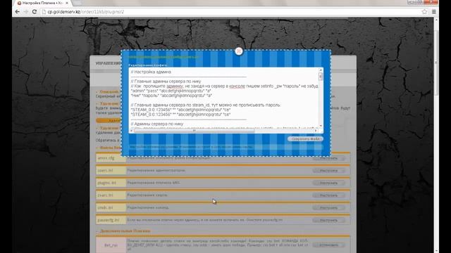 Первичные настройки игрового сервера смотреть онлайн