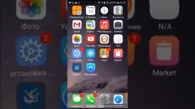 Как превратить свой Android в iPhone смотреть онлайн