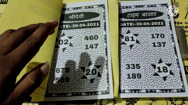 01-05-2021 TIME BAZAR SRIDEVI DP SP PUNA NATRAJ JODI PANNEL SATTA MATKA LIVE RESULTS# смотреть онлайн