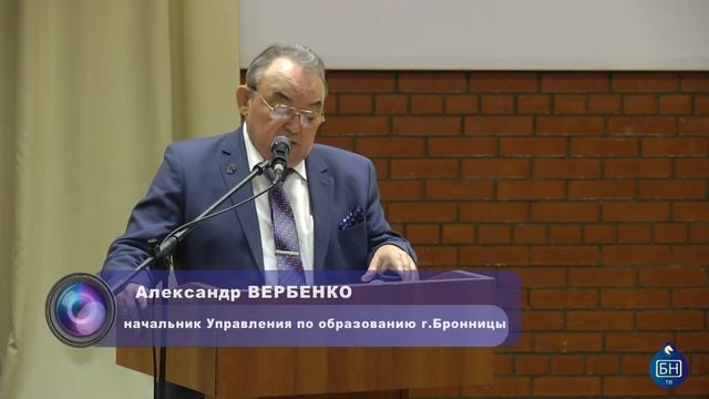 Педагогическая конференция смотреть онлайн