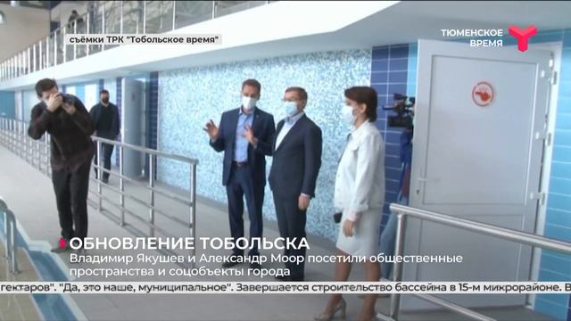 Обновление Тобольска смотреть онлайн