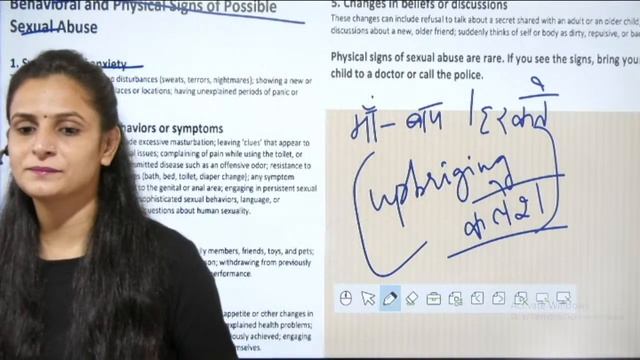 🔴Child Sexual Abuse ( बाल यौन शोषण ) | Important For All Exams| By:-Varsha Mam | SSCtube смотреть онлайн