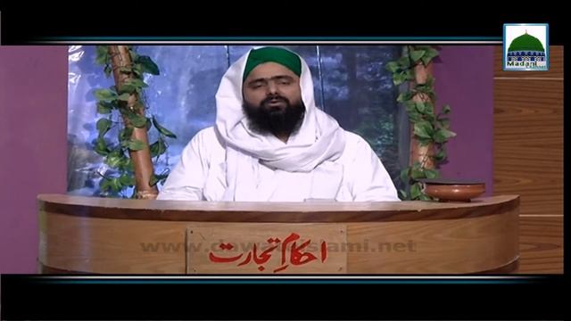 Zewraat Bank Main Rakhwa Kar Loan Lena - Ahkam e Tijarat смотреть онлайн