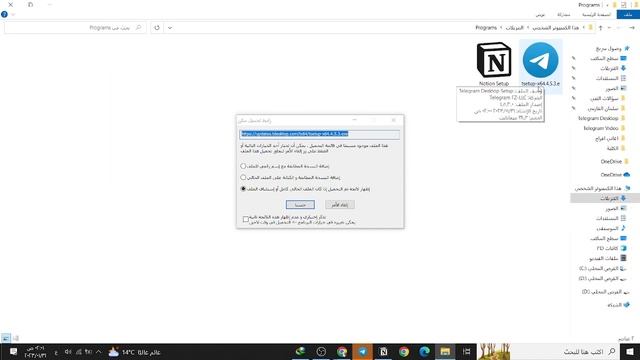 طريقة تحميل برنامج تيليجرام للكمبيوتر- الكردي تكنولوجي || How to download Telegram for PC смотреть онлайн