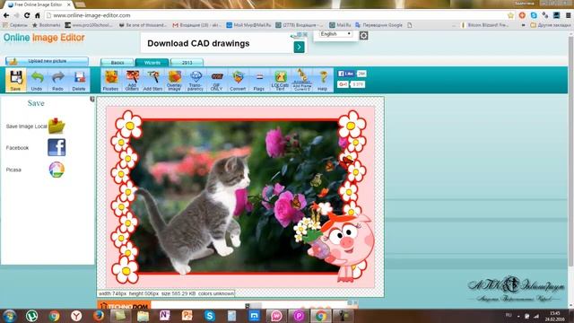 Online Image Editor урок 2 смотреть онлайн