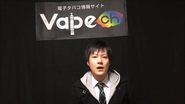 VAPE（電子タバコ）リキッドレビュー　-MOUNTAIN OAK VAPORS　アロマティックチェリーパイ- смотреть онлайн