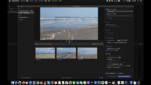 #4.1【2020年版！！ Final Cut Proの使い方】〜素材を読み込み（iPhone編）〜 смотреть онлайн