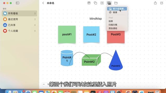 Freeform：功能强大的全新APP，创意头脑风暴和协同工作 | MacBook iPAD iPHONE смотреть онлайн